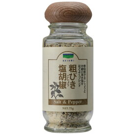 粗挽き塩胡椒（本体）（75g）ビン【青い海】