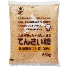 ホクレン 北海道産てんさい糖（650g）【ホクレン農業協同組合連合会】