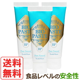 高機能歯磨き剤 バイオペースト（60g）【3本セット】【アルラ】【送料無料】□