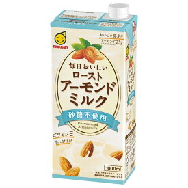 【4月新商品】毎日おいしい ローストアーモンドミルク 砂糖不使用（1000ml）【マルサン】