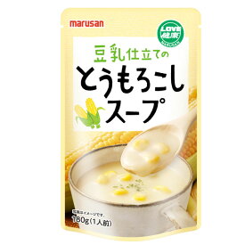 豆乳仕立てのとうもろこしスープ（180g）【マルサンアイ】
