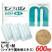楽天市場】シイタケ菌糸体 モンフェロンの通販