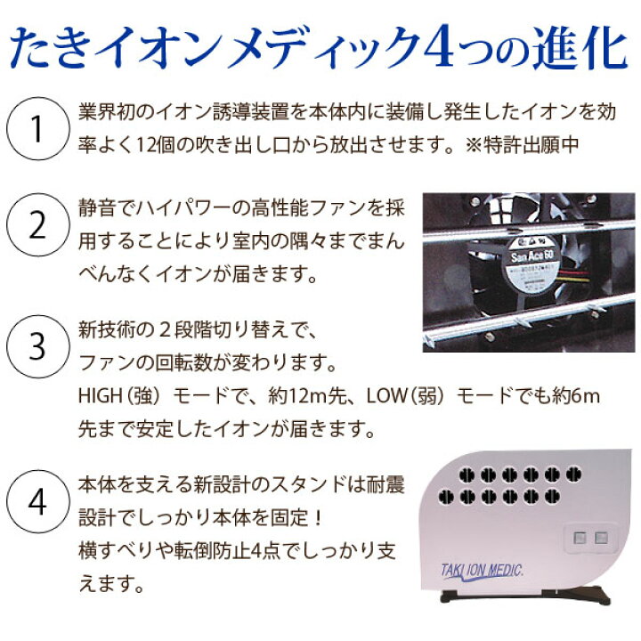 楽天市場】医療用物質生成器 たきイオンメディック UPD201105 バイ 