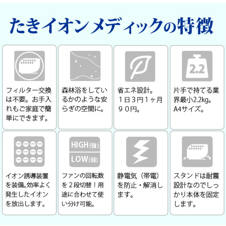 楽天市場】医療用物質生成器 たきイオンメディック UPD201105 バイ 