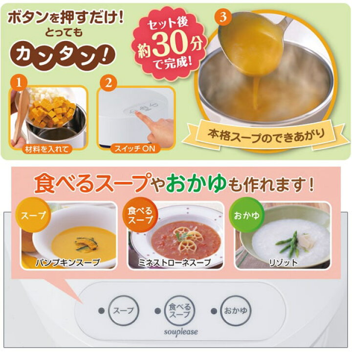 楽天市場】最新モデル 野菜スープメーカー スープリーズ〔ZSP-3 