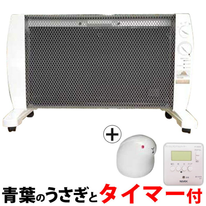 楽天市場】【メーカー終売】【タイマープレゼント】遠赤外線パネル 