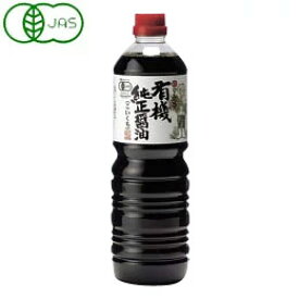 有機純正醤油（濃口）ペットボトル入（1L）【純正食品マルシマ】