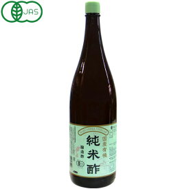 国産有機純米酢（1.8L）ビン【純正食品マルシマ】