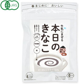 牛乳にまぜる本日のきなこ有機黒ごま（75g）【純正食品マルシマ】