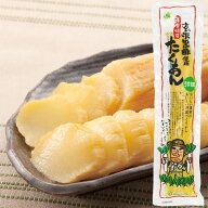 さつまたくあん（玄米黒酢使用）（1本）【純正食品マルシマ】