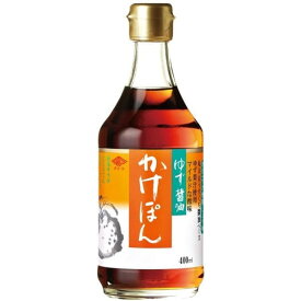 ゆず醤油・かけぽん（400ml）ビン【チョーコー醤油】