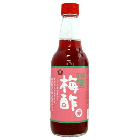 国内産・梅酢（赤）（360ml）ビン【無双本舗】