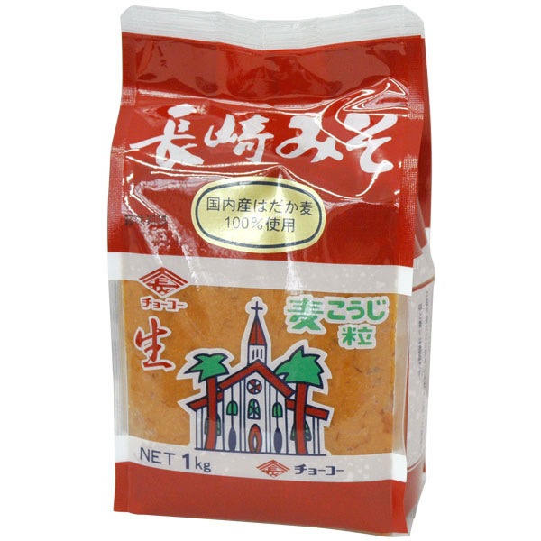 ☆長崎味噌 麦こうじ粒 おトク 日本全国 送料無料 麦みそ チョーコー 長崎みそ 1kg