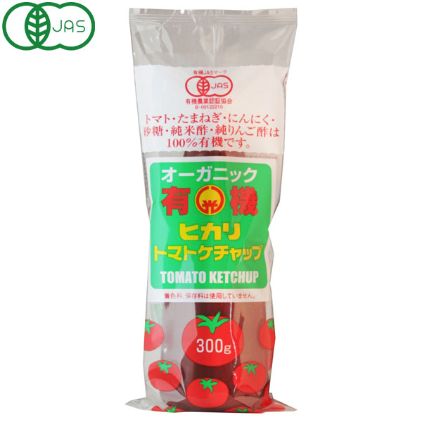 ☆ 有機トマトケチャップ チューブ ヒカリ 300g お値打ち価格で NEW