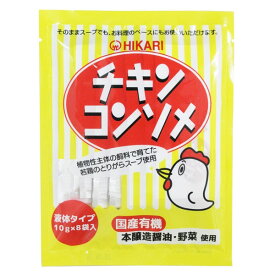 光食品 チキンコンソメ・液体タイプ（10g×8包入）【ヒカリ】