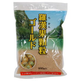 羅漢果顆粒ゴールド（500g）【環境科学】