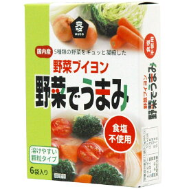 野菜ブイヨン 野菜でうまみ（食塩無添加）（3.5g×6包入）【ムソー】