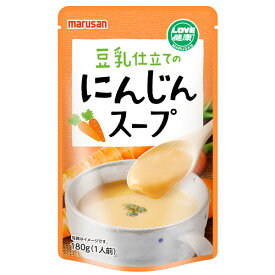 豆乳仕立てのにんじんスープ（180g）【マルサンアイ】