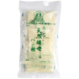 天然酵母パン種・小袋（50g×5袋）【ホシノ天然酵母パン】