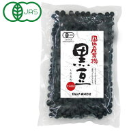 【数量限定】国内産有機・黒豆（200g）【ムソー】