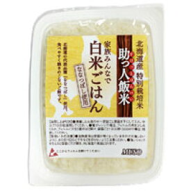 助っ人飯米・白米ごはん（160g）【ムソー】