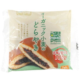 【数量限定】オーガニック小麦のどらやき（1個入（総重量約67g））【ノースカラーズ】