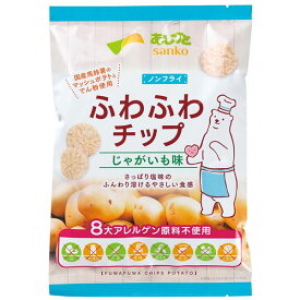 ふわふわチップ じゃがいも味（20g）【サンコー】