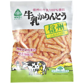 牛乳かりんとう（100g）【サンコー】