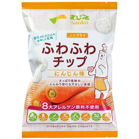 ふわふわチップ にんじん味（20g）【サンコー】