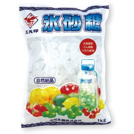 【数量限定】氷砂糖（ロック）中角（1kg）【浜松氷糖】□