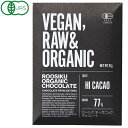 ★★在庫限り★★【秋冬限定】ローシク・オーガニック・チョコレート ハイカカオ77％（37g）【トレテス】
