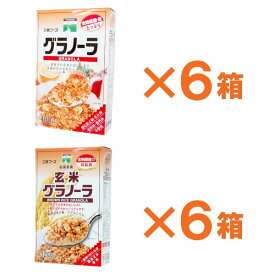 【お得なまとめ買い】三育グラノーラセット（グラノーラ（400g）6箱、玄米グラノーラ（320g）6箱）【三育フーズ】【送料無料】