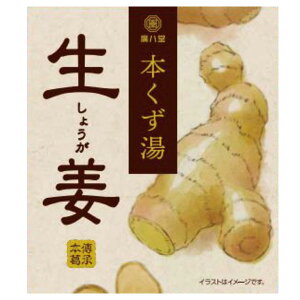 【冬季限定】本くず湯・生姜(23g×5)【廣八堂】