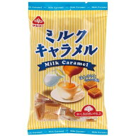 ミルクキャラメル（180g）【サンコー】