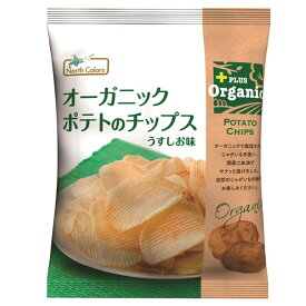 【数量限定】オーガニックポテトのチップス うすしお味（60g）【ノースカラーズ】