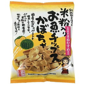 米粉入りお魚チップスかぼちゃ（40g）【別所蒲鉾】