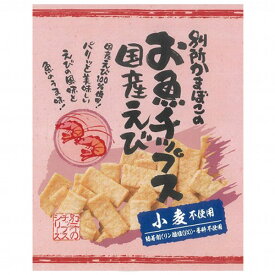 お魚チップス・国産えび（40g）【別所蒲鉾】