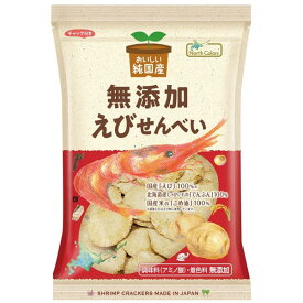 純国産えびせんべい（65g）【ノースカラーズ】