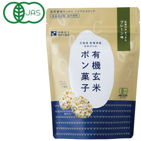 有機玄米ポン菓子 プレーン（25g）【澤田米穀店】