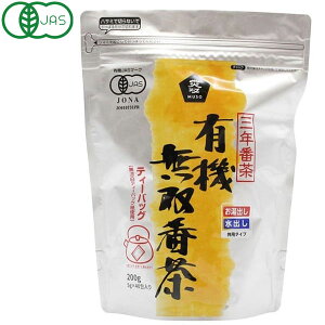 有機・無双番茶(ティーバッグ)(5g×40包入)【ムソー】