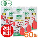 【お得なまとめ買い】光食品 オーガニックりんごジュース（190g×30本）【2ケースセット】缶【ヒカリ】【送料無料】□