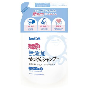 無添加せっけんシャンプー泡タイプ つめかえ用(420ml)【シャボン玉石けん】