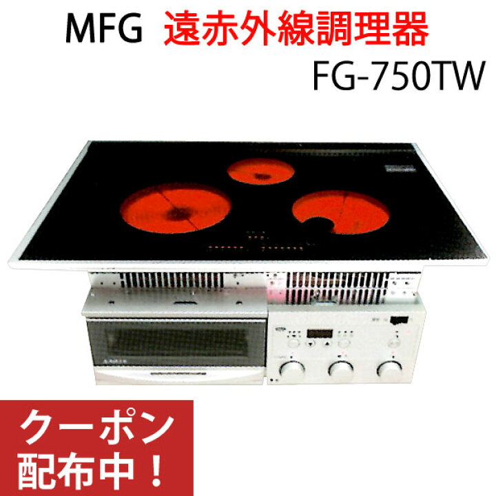 楽天市場】【2025年5月上旬より発送予定】遠赤外線 MFGスーパー  