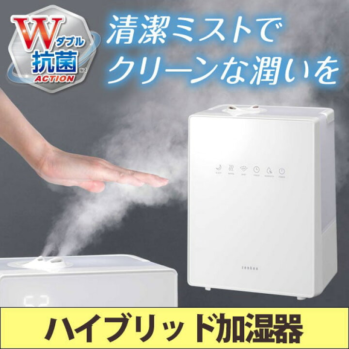 楽天市場 送料無料 ハイブリッド加湿器 ナチュラルミスト Natural Mist Zhm 30 ゼンケン 直送につき代引 同梱不可 いつでもポイント10倍 ｐｕｒｅ ｈｅａｒｔ自然館