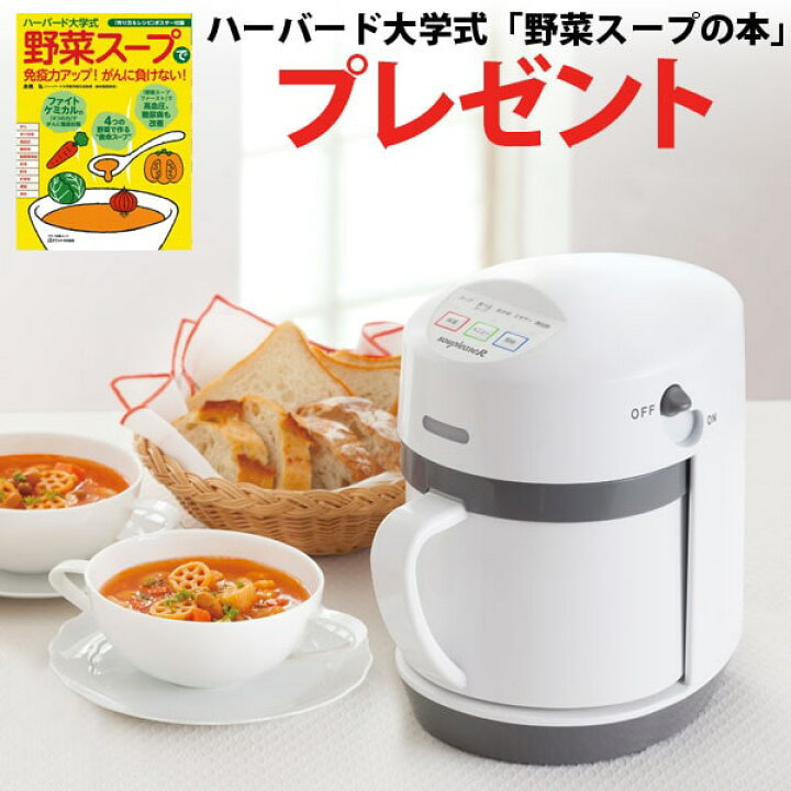 楽天市場】【野菜スープの本プレゼント】【送料無料】野菜スープメーカー スープリーズR〔ZSP-4〕【ゼンケン】【直送につき代引・同梱不可】【いつでもポイント10倍】 : PURE・HEART自然館 楽天市場】【野菜スープの本プレゼント】【送料無料】野菜スープメーカー スープリーズR〔ZSP-4〕【ゼンケン】【直送につき代引・同梱不可】【いつでもポイント10倍】 : PURE・HEART自然館