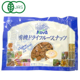 有機ナッツ ローストアーモンド（無塩）（180g）【ノヴァ】