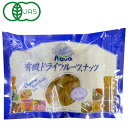 【数量限定】有機ドライフルーツ 干しいちじく（280g）【ノヴァ】
