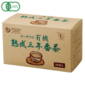 オーサワの有機熟成三年番茶（ティーバッグ）（36g（1.8g×20包入））【オーサワジャパン】