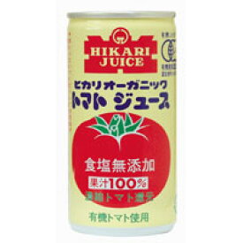 光食品 オーガニックトマトジュース（無塩）濃縮トマト還元（190g）缶【ヒカリ】