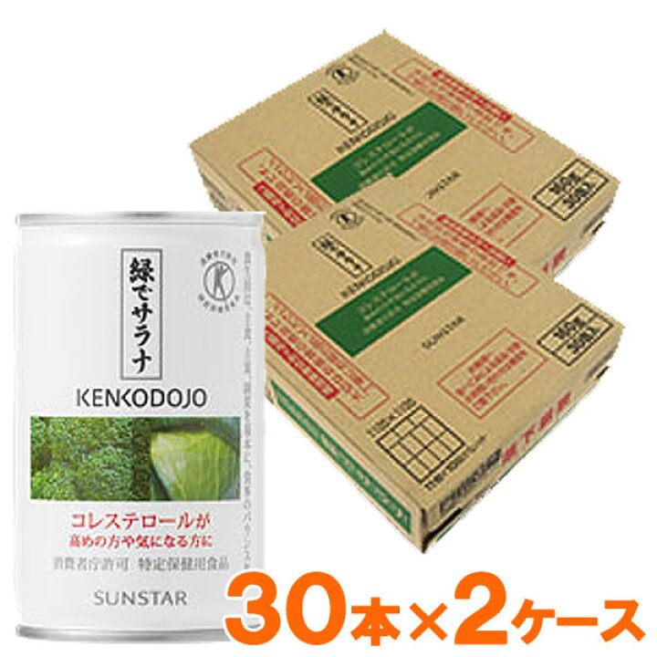 楽天市場】緑でサラナ（160g×30缶）【2ケースセット】【サンスター  